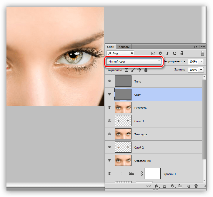 Смена режима на Мягкий свет для каждого слоя при выделении глаз в Фотошопе