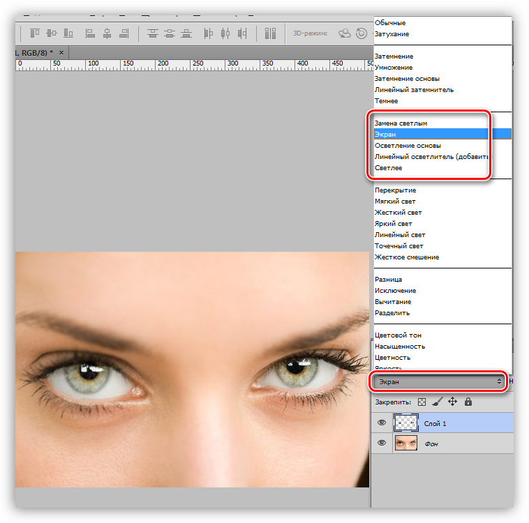 Смена режима наложения для слоя с радужной оболочкой на Экран при выделении глаз в Фотошопе