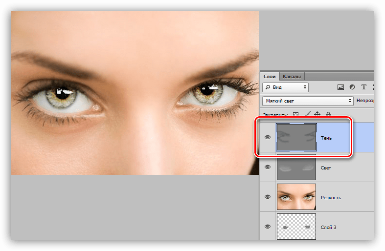 Подчеркивание темных участков изображения при выделении глаз в Фотошопе
