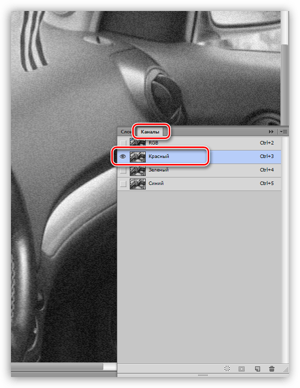 Переход на вкладку с каналами с активацией красного канала в Фотошопе