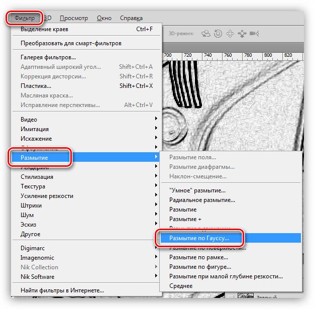 Фильтр Размытие по Гауссу для удаления зернистости с фотографии в Фотошопе
