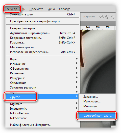 Фильтр Цветовой контраст для удаления зернистости с фотографии в Фотошопе