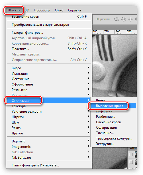 Фильтр Выделение краев из блока Стилизация для удаления зернистости с фотографии в Фотошопе