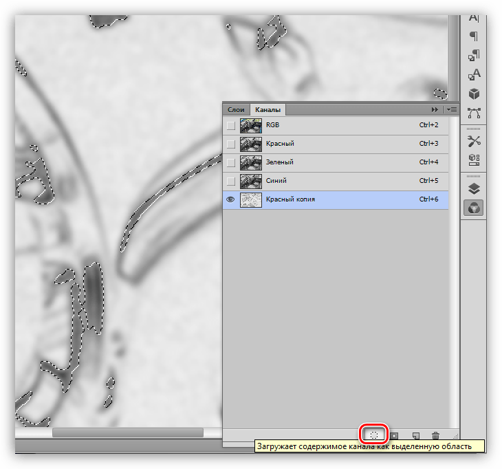 Загрузка содержимого канала как выделенной области при удалении зернистости с фотографии в Фотошопе