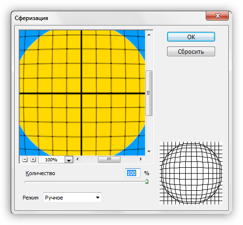 Фильтр Сферизация для деформирования изображения в Фотошопе