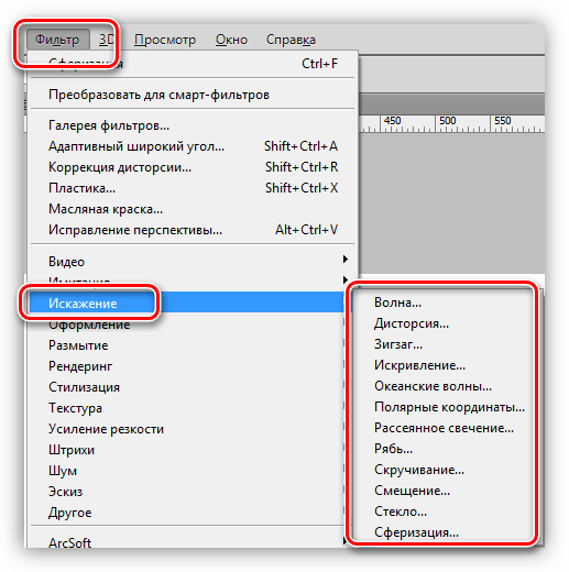 Фильтры из блока Искажение для деформации изображения в Фотошопе
