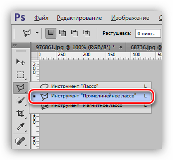Инструмент Прямолинейное лассо для удаления человека с фотографии в Фотошопе