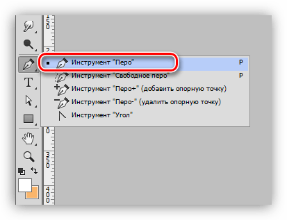 Инструмент Перо для сглаживания пикселей в Фотошопе