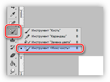 Инструмент Микс-кисть для раскрашивания в Фотошопе