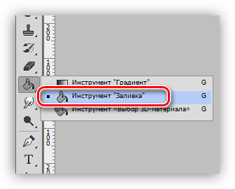 Инструмент Заливка для раскрашивания в Фотошопе