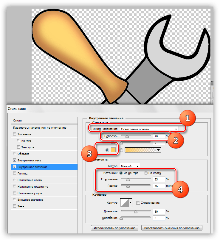 Настройка внутреннего свечения рукоятки отвертки в Фотошопе