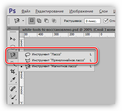 Инструменты группы Лассо для раскрашивания в Фотошопе