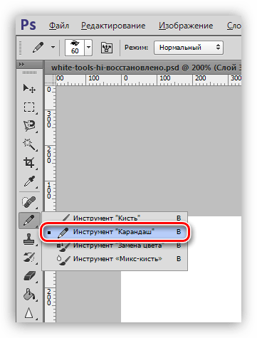 Инструмент Карандаш для раскрашивания в Фотошопе