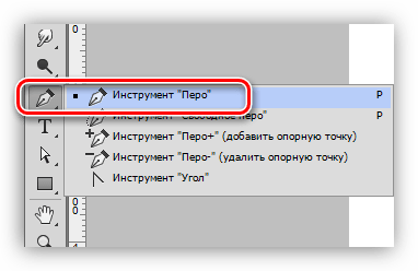 Инструмент Перо для раскрашивания в Фотошопе