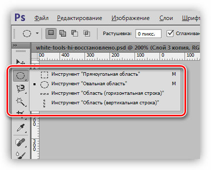 Инструменты группы Выделение для раскрашивания в Фотошопе