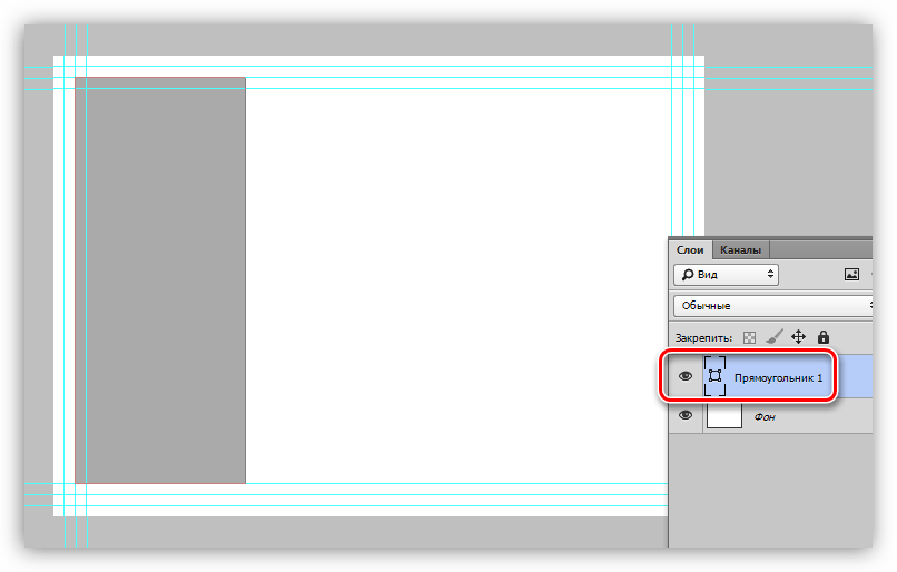 Создание прямоугольника для разбивки рабочей зоны на равные части в Фотошопе