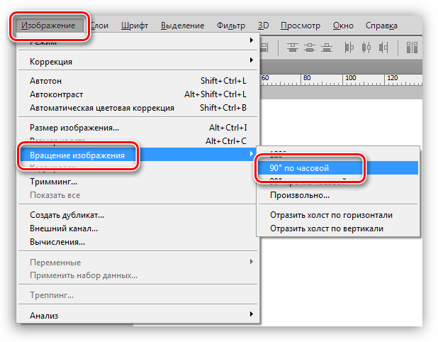Поворот холста на 90 градусов при создании макета буклета в Фотошопе