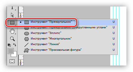 Инструмент прямоугольник для разбивки рабочей зоны на равные части в Фотошопе