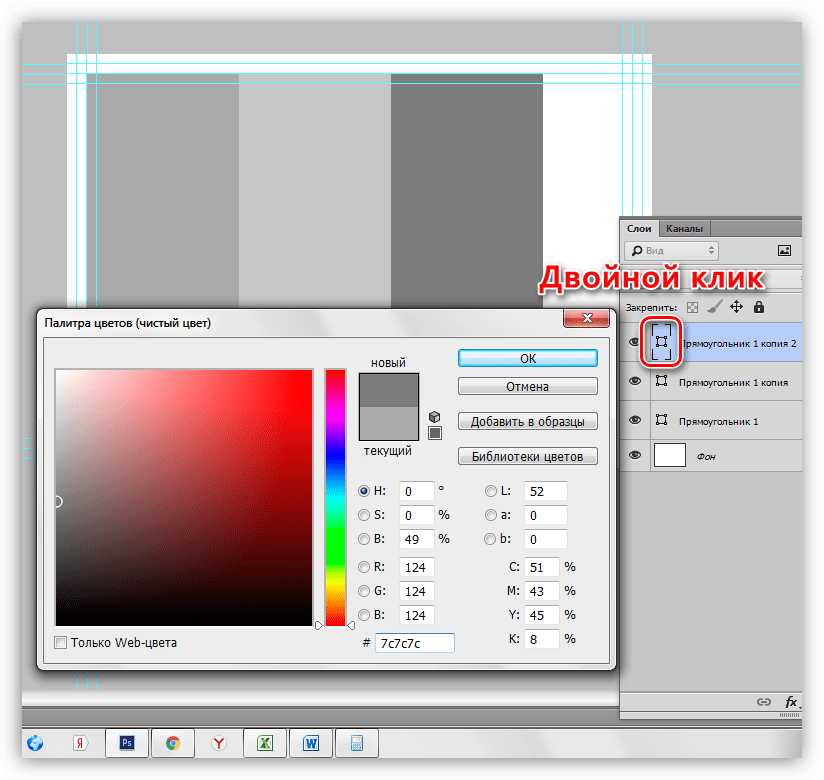 Смена цвета копии прямоугольника при разбивке рабочей зоны на равные части в Фотошопе