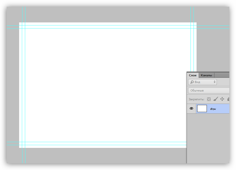Создание направляющих для фонового изображения буклета в Фотошопе