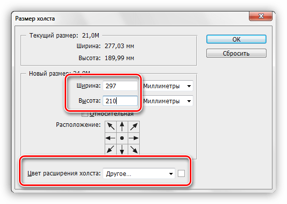 Настройка размера холста при создании макета буклета в Фотошопе