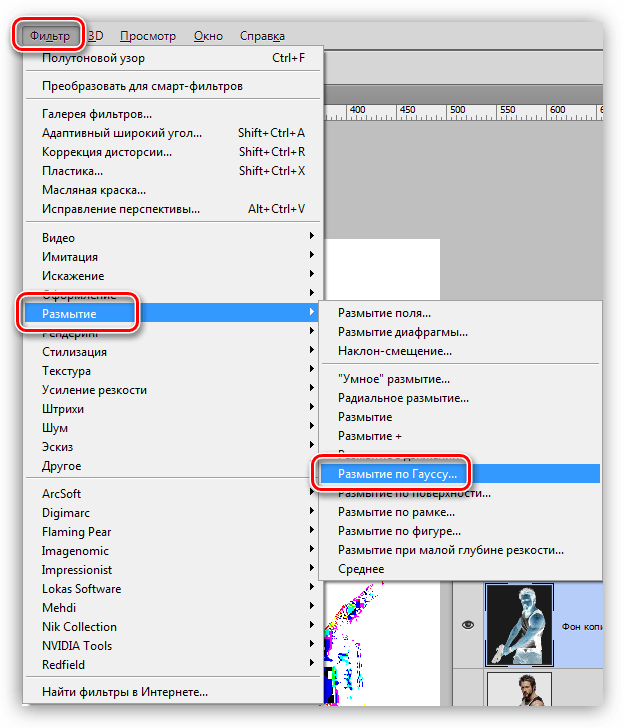 Фильтр Размытие по Гауссу в Фотошопе