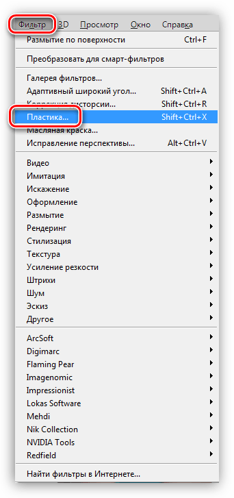 Фильтр Пластика в Фотошопе