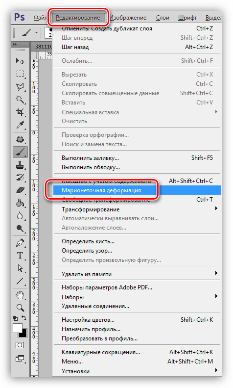 Марионеточная деформация в меню Редактирование в Фотошопе