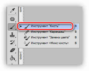 Инструмент Кисть в Фотошопе