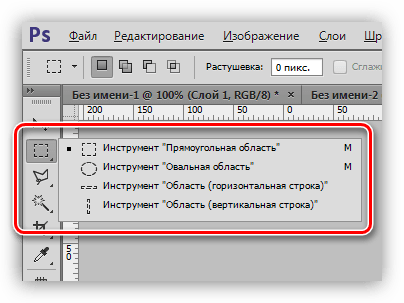 Выбор инструмента из группы Выделение в Фотошопе