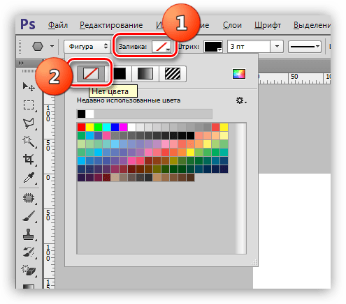 Отключение заливки многоугольника в Фотошопе