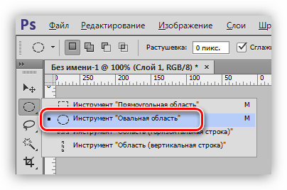 Инструмент Овальная область в Фотошопе