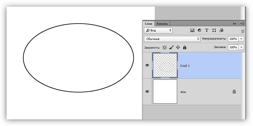 Замкнутая кривая линия созданная инструментом Овальная область в Фотошопе