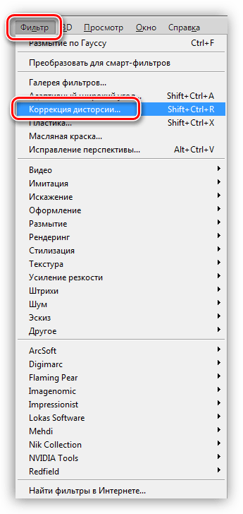 Фильтр Коррекция дисторсии в Фотошопе