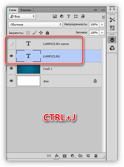 Копия текстового слоя в Фотошопе
