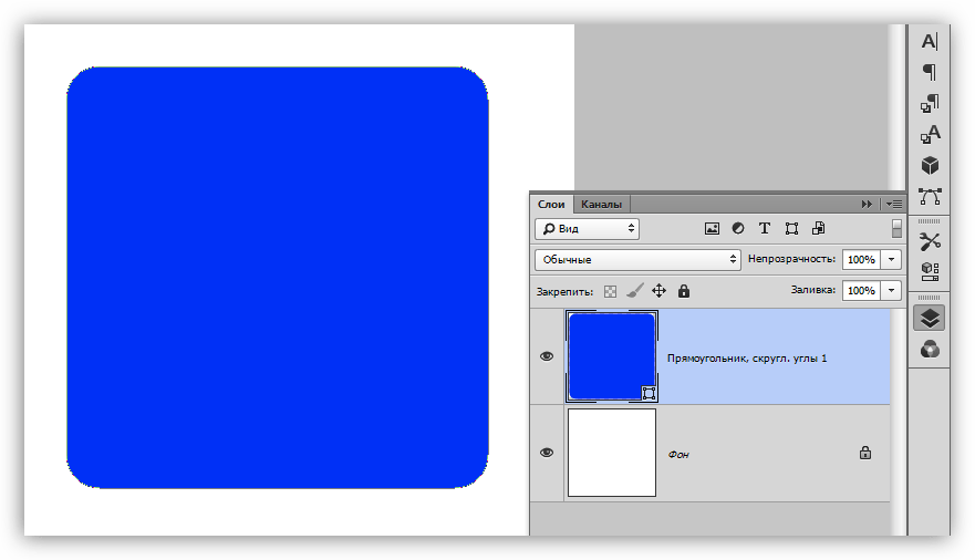 Прямоугольник со скругленными углами в Фотошопе
