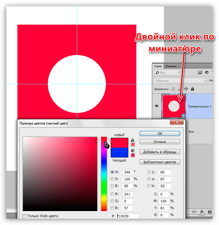 Настройка цвета фигуры в Фотошопе
