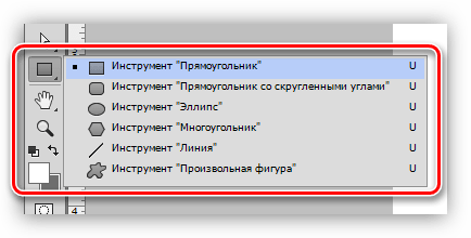Инструменты группы Фигура в Фотошопе