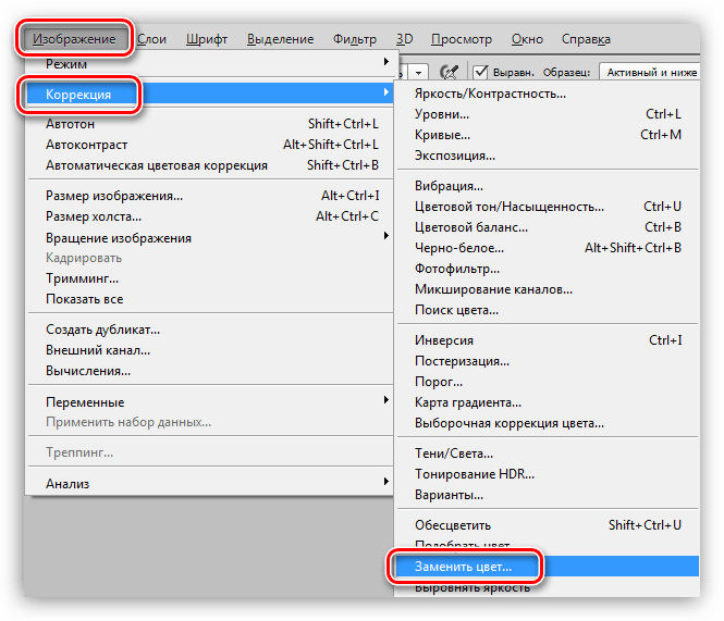 Пункт меню Замена цвета в Фотошопе