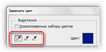 Инструменты пробы инструмента Замена цвета в Фотошопе