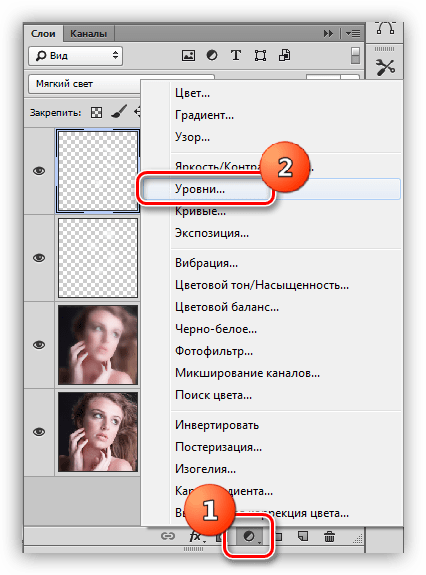 Корректирующий слой Уровни в Фотошопе