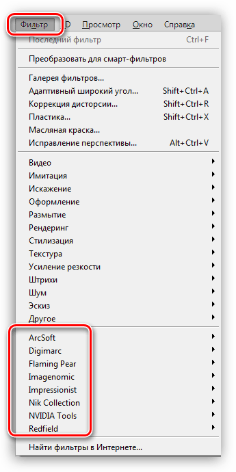 Меню Фильтр в Фотошопе