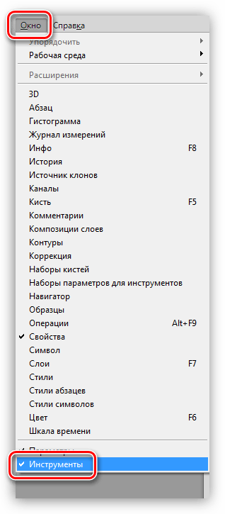 Восстановление панели инструментов в Фотошопе