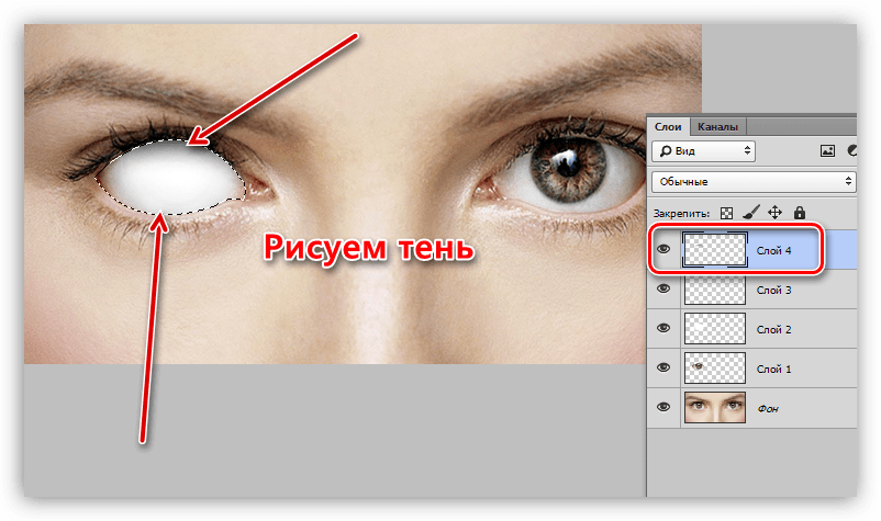 Добавление тени на глаз в Фотошопе