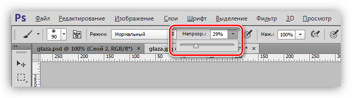 Снижение непрозрачности кисти в Фотошопе