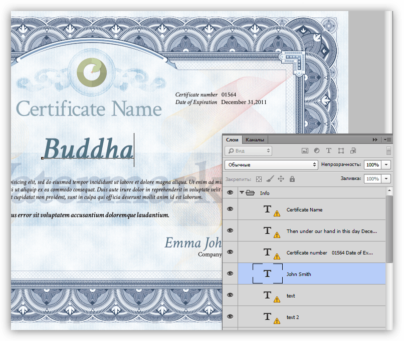 Создание надписи на сертификате в Фотошопе