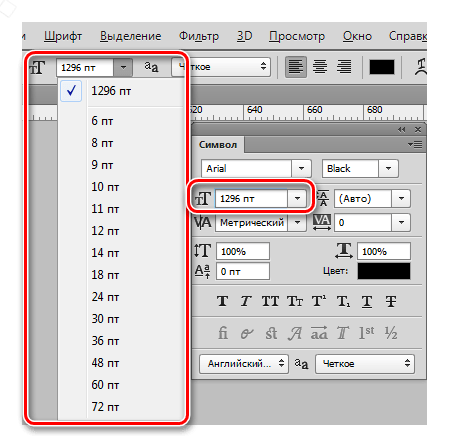 Размер шрифта в Фотошопе