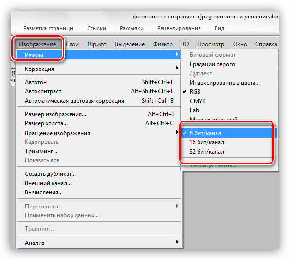 Битность представления в Фотошопе