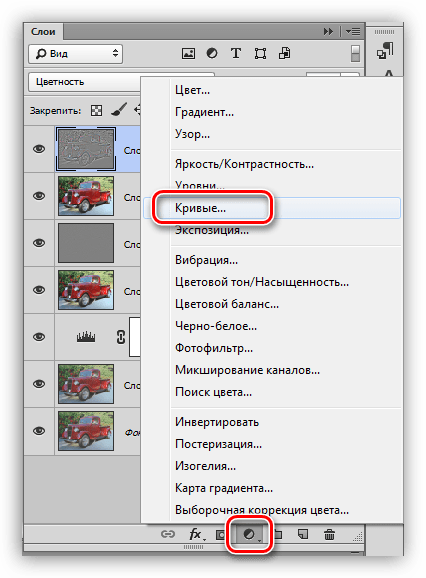 Корректирующий слой Кривые в Фотошопе