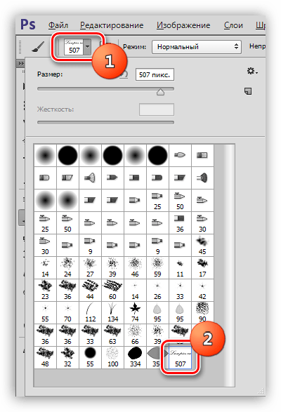 Новая кисть в наборе в Фотошопе